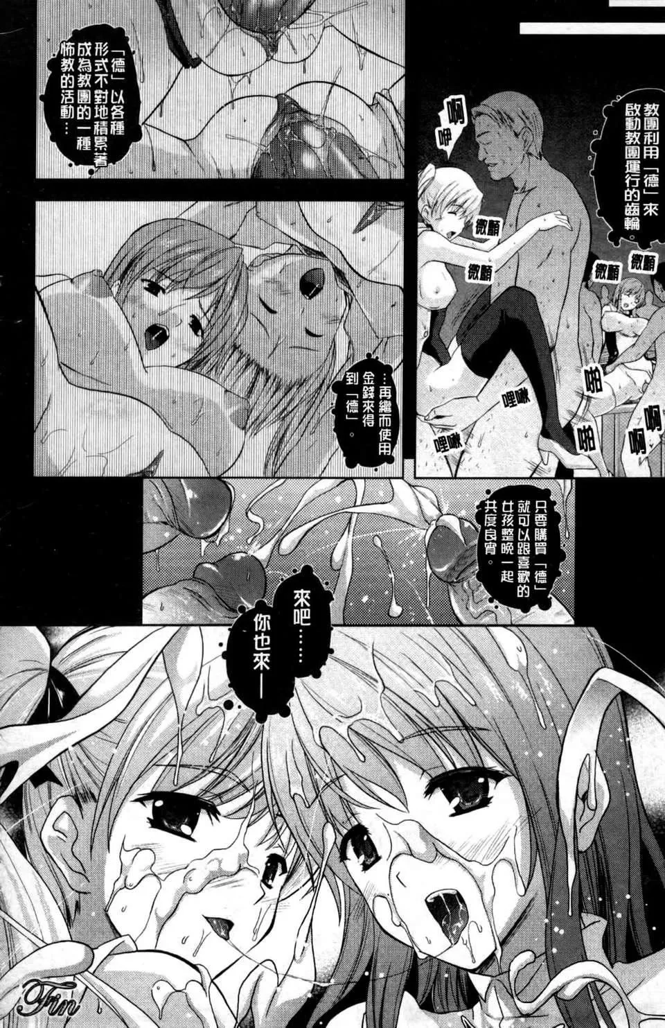 [七瀬瑞穂][ILIAS～狂艶の宴～][SA][中漫][七瀬瑞穂][ILIAS～狂艶の宴～][SA][中漫]