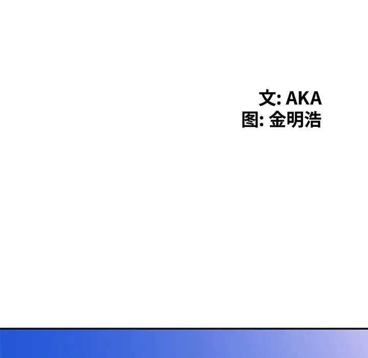 天降梦中人第17话