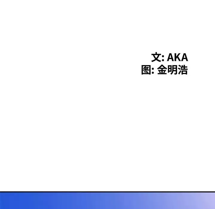 天降梦中人-第17话 - 图片 19