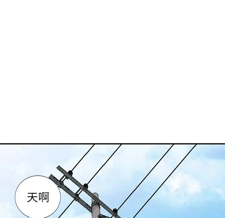 天降夢中人第17话