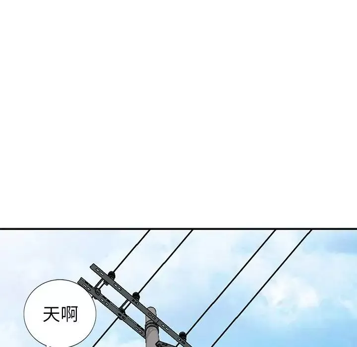 天降梦中人-第17话 - 图片 22