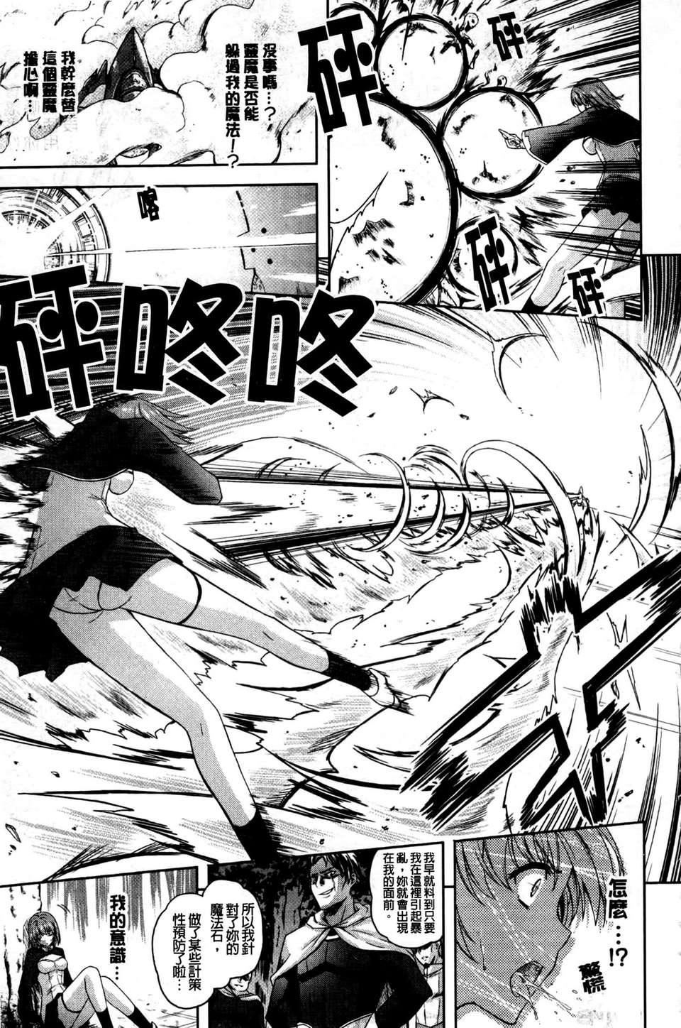 [七瀬瑞穂][ILIAS～狂艶の宴～][SA][中漫][七瀬瑞穂][ILIAS～狂艶の宴～][SA][中漫]