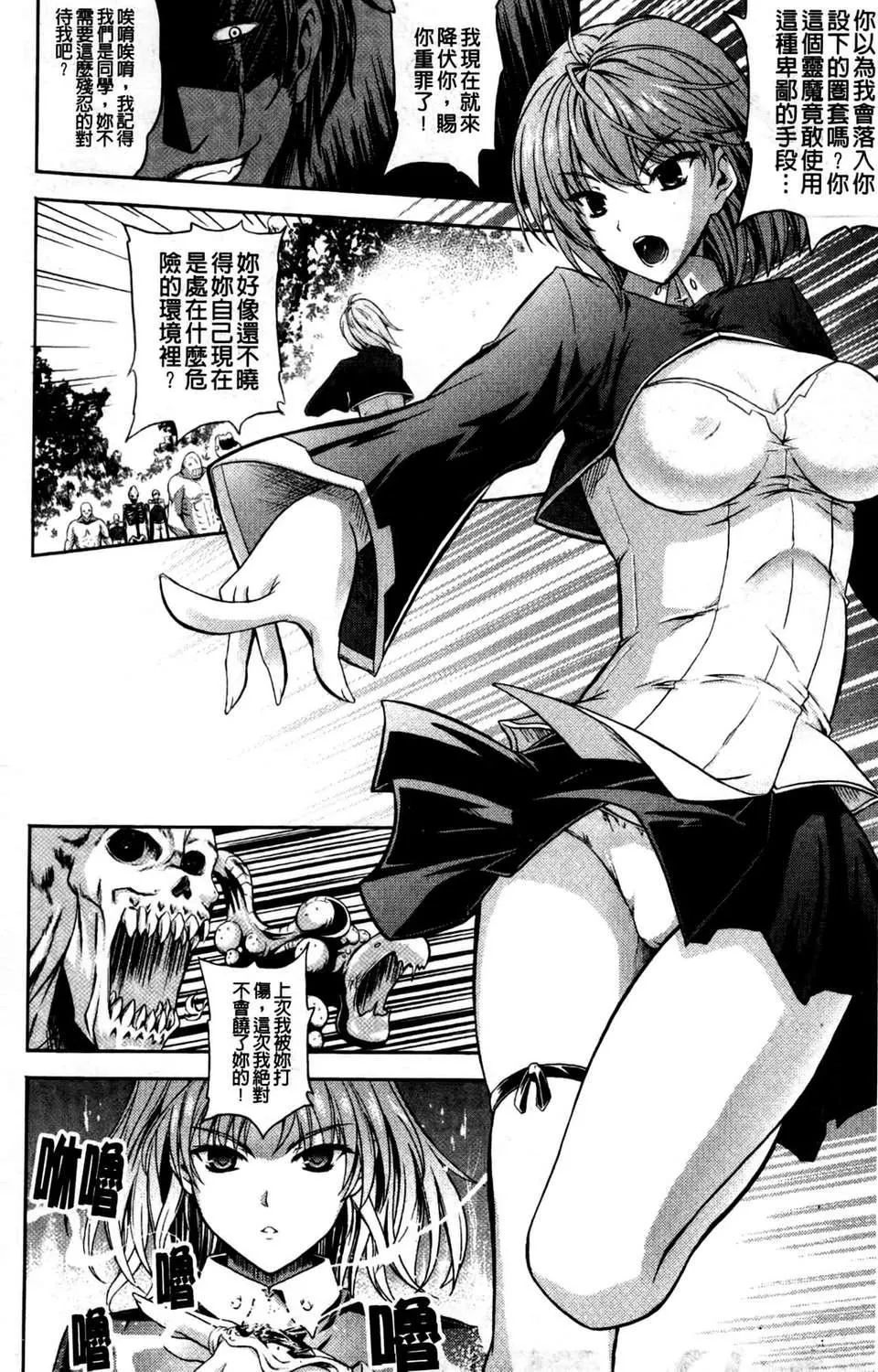 [七瀬瑞穂][ILIAS～狂艶の宴～][SA][中漫]-[七瀬瑞穂][ILIAS～狂艶の宴～][SA][中漫] - 图片 82