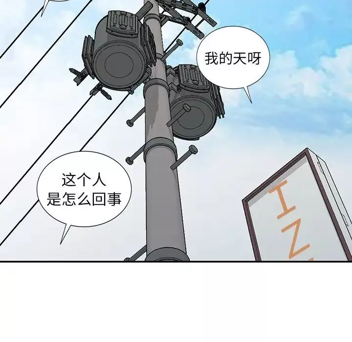 天降夢中人第17话