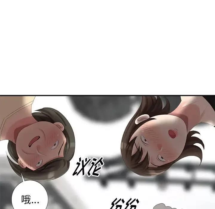 天降夢中人第17话