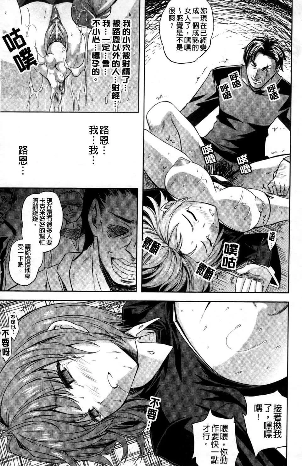 [七瀬瑞穂][ILIAS～狂艶の宴～][SA][中漫]-[七瀬瑞穂][ILIAS～狂艶の宴～][SA][中漫] - 图片 93