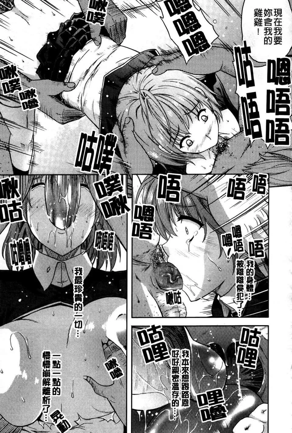[七瀬瑞穂][ILIAS～狂艶の宴～][SA][中漫]-[七瀬瑞穂][ILIAS～狂艶の宴～][SA][中漫] - 图片 95