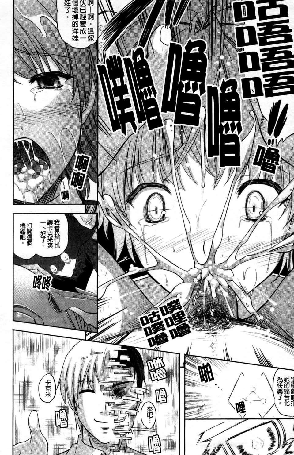 [七瀬瑞穂][ILIAS～狂艶の宴～][SA][中漫][七瀬瑞穂][ILIAS～狂艶の宴～][SA][中漫]