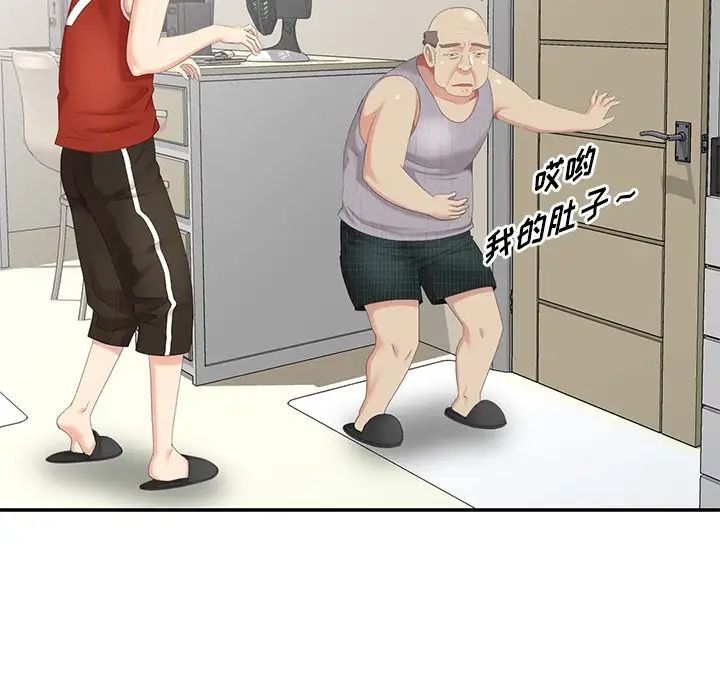 天降夢中人第17话