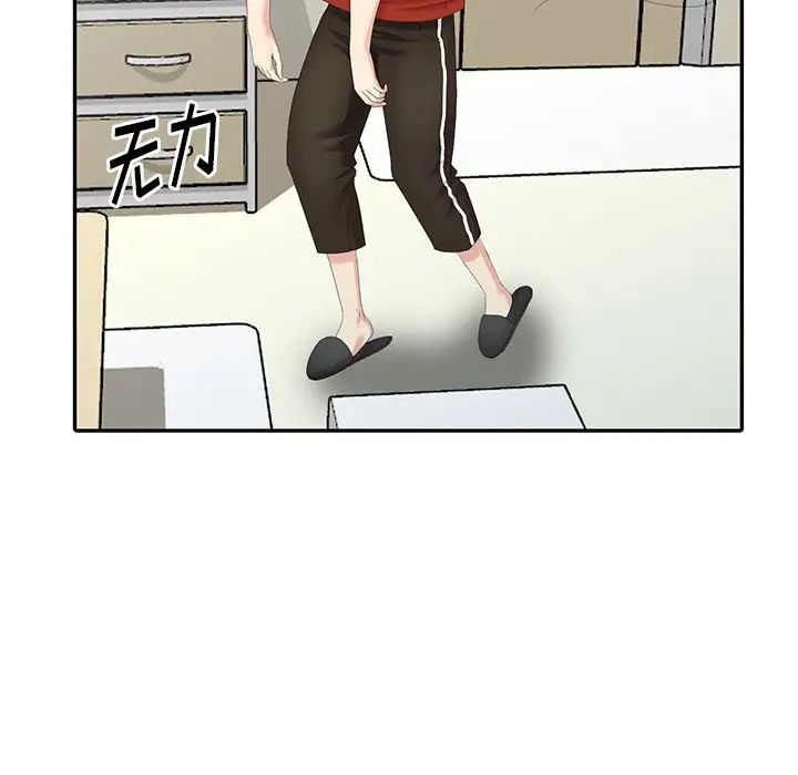 天降夢中人第17话