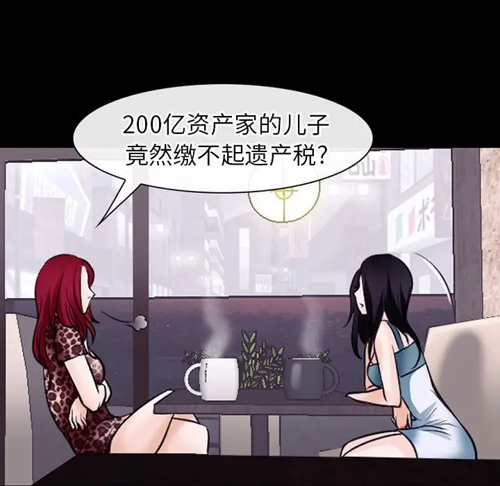 雷普利爱情第53章