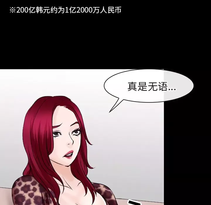 雷普利爱情-第53章 - 图片 56