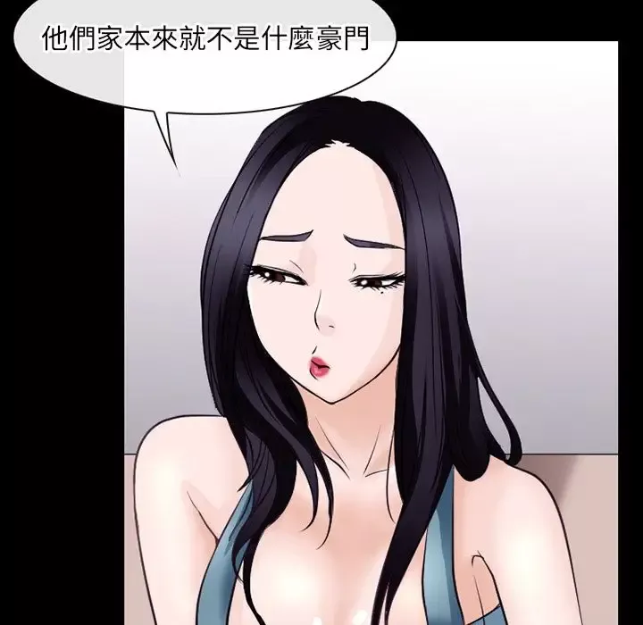 雷普利爱情-第53章 - 图片 58