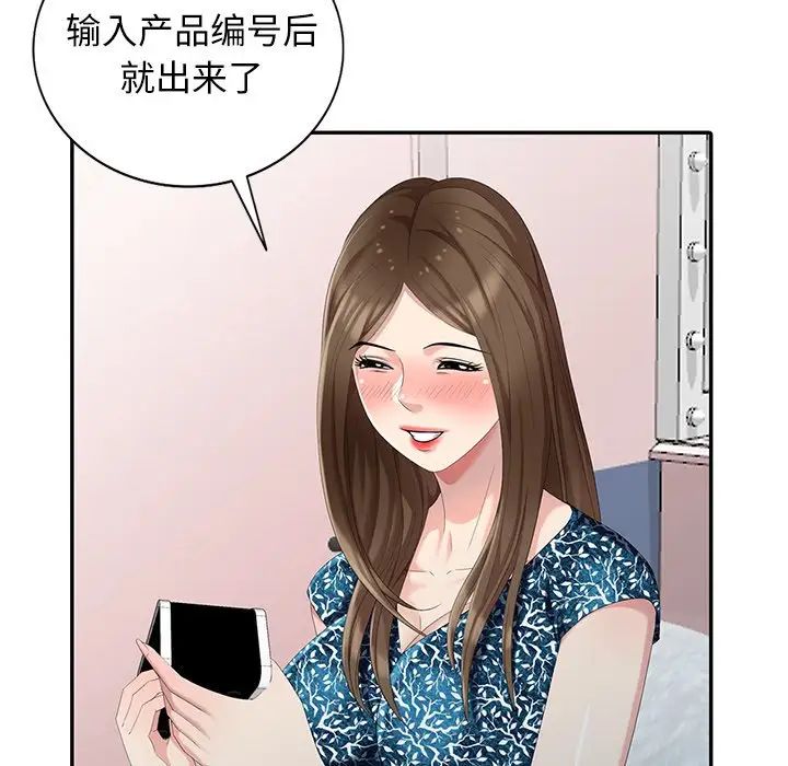 天降梦中人第17话