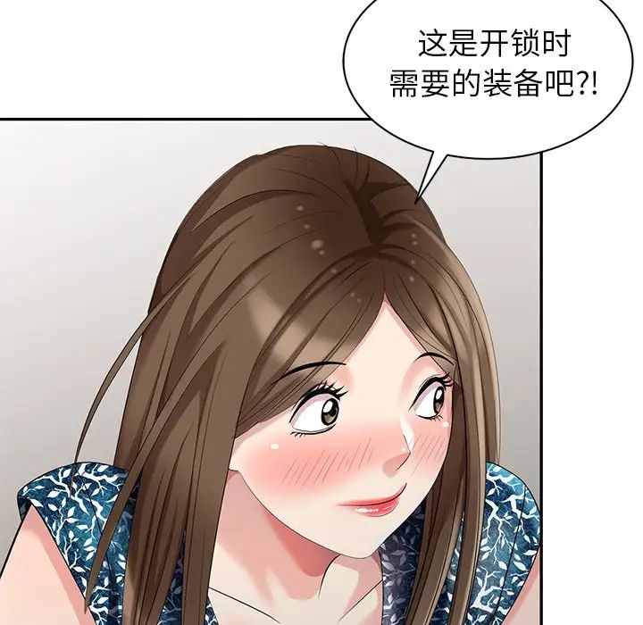 天降夢中人第17话