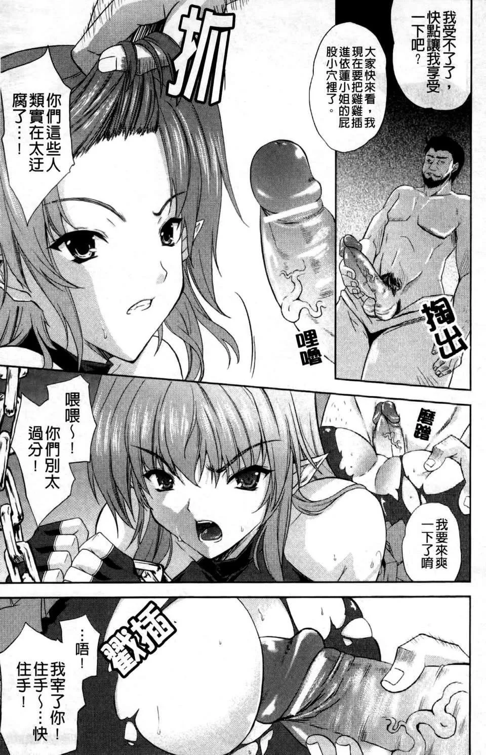 [七瀬瑞穂][ILIAS～狂艶の宴～][SA][中漫][七瀬瑞穂][ILIAS～狂艶の宴～][SA][中漫]