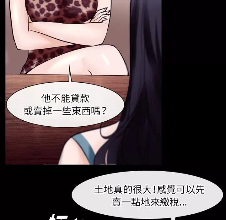 雷普利爱情-第53章 - 图片 60