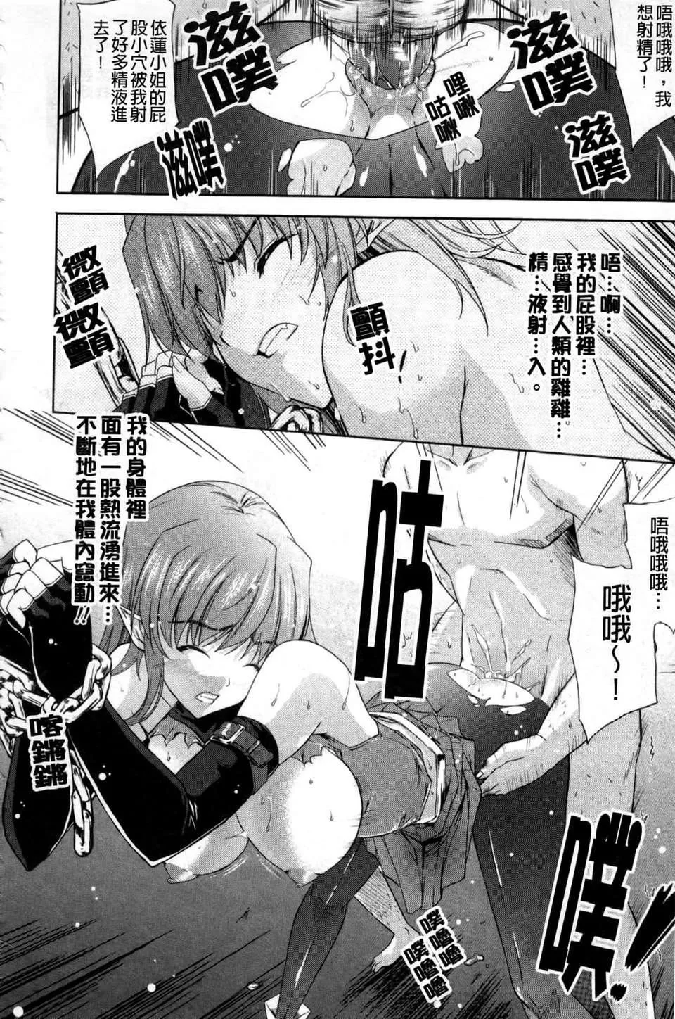 [七瀬瑞穂][ILIAS～狂艶の宴～][SA][中漫]-[七瀬瑞穂][ILIAS～狂艶の宴～][SA][中漫] - 图片 108