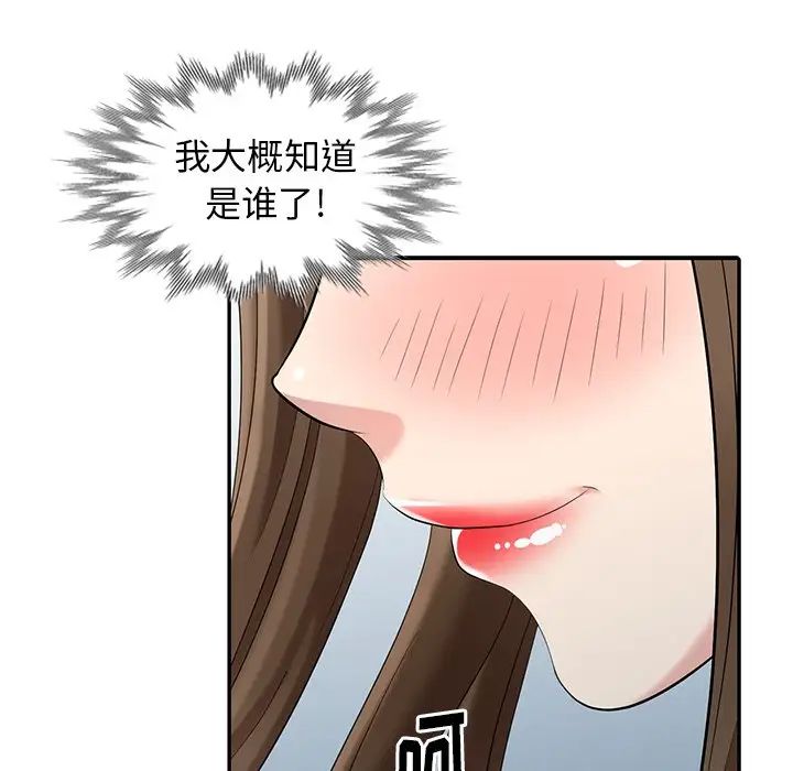 天降梦中人第17话