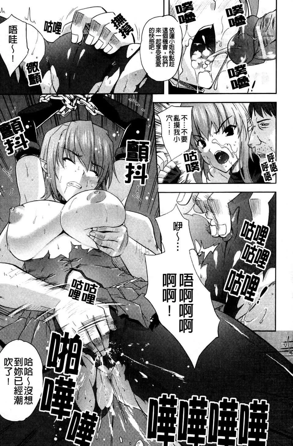 [七瀬瑞穂][ILIAS～狂艶の宴～][SA][中漫]-[七瀬瑞穂][ILIAS～狂艶の宴～][SA][中漫] - 图片 111
