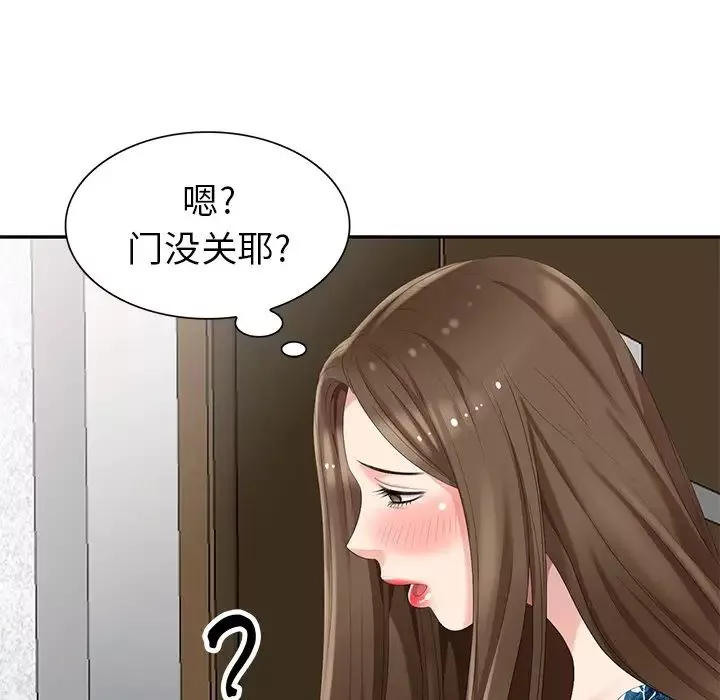 天降梦中人-第17话 - 图片 74