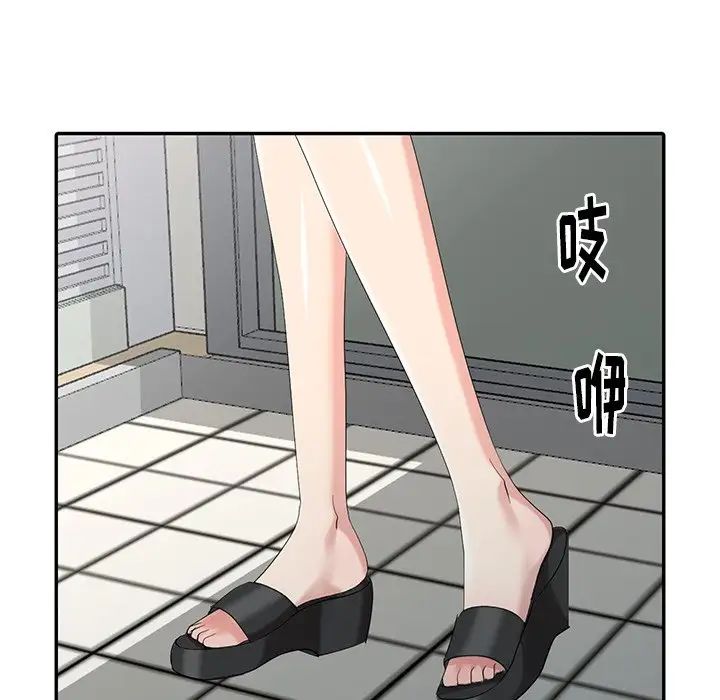 天降梦中人第17话