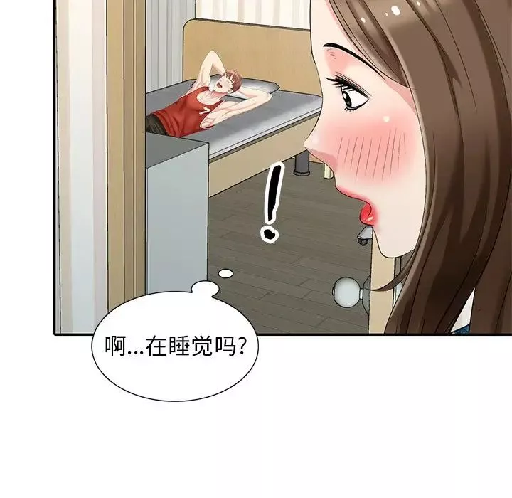 天降夢中人第17话