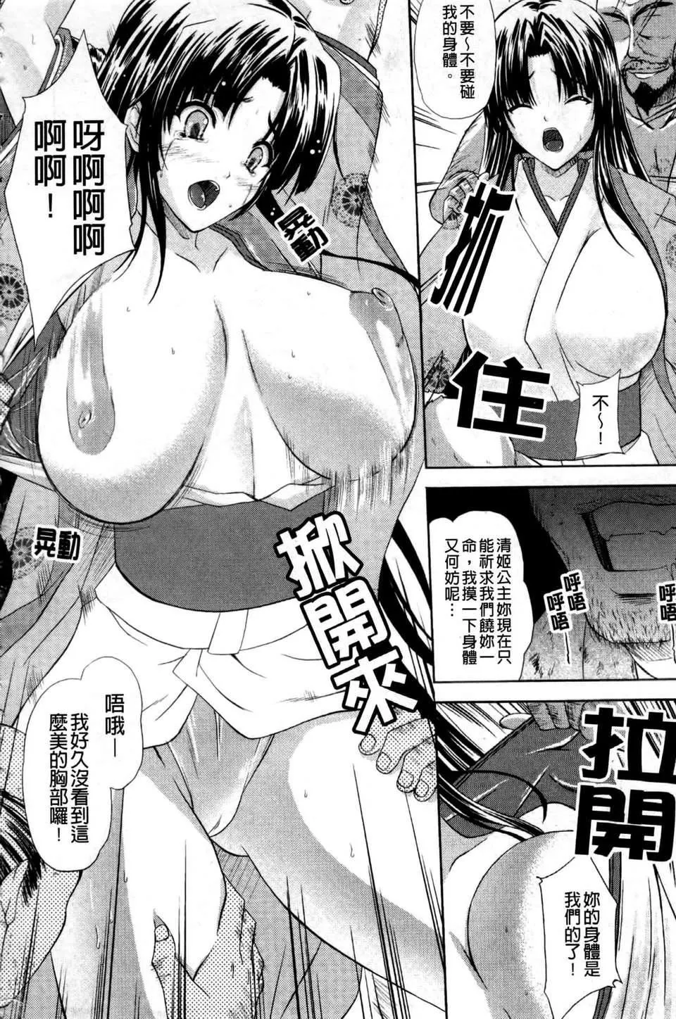 [七瀬瑞穂][ILIAS～狂艶の宴～][SA][中漫][七瀬瑞穂][ILIAS～狂艶の宴～][SA][中漫]