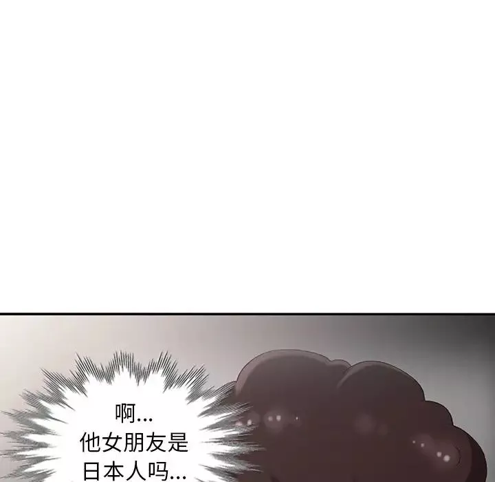 天降夢中人第17话