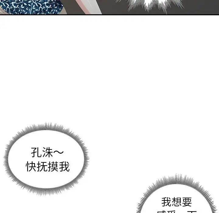 天降梦中人第17话