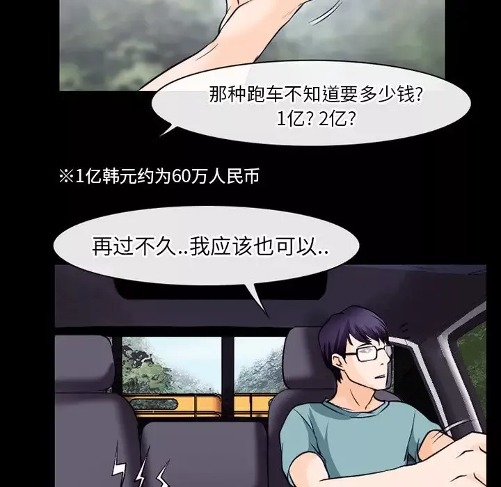 雷普利爱情-第53章 - 图片 79