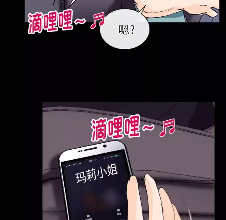 雷普利爱情第53章