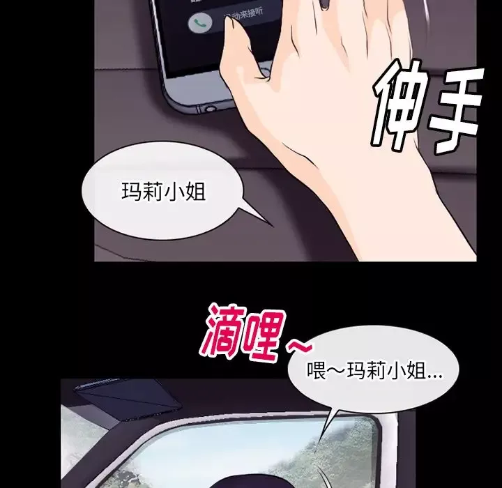 雷普利爱情-第53章 - 图片 81