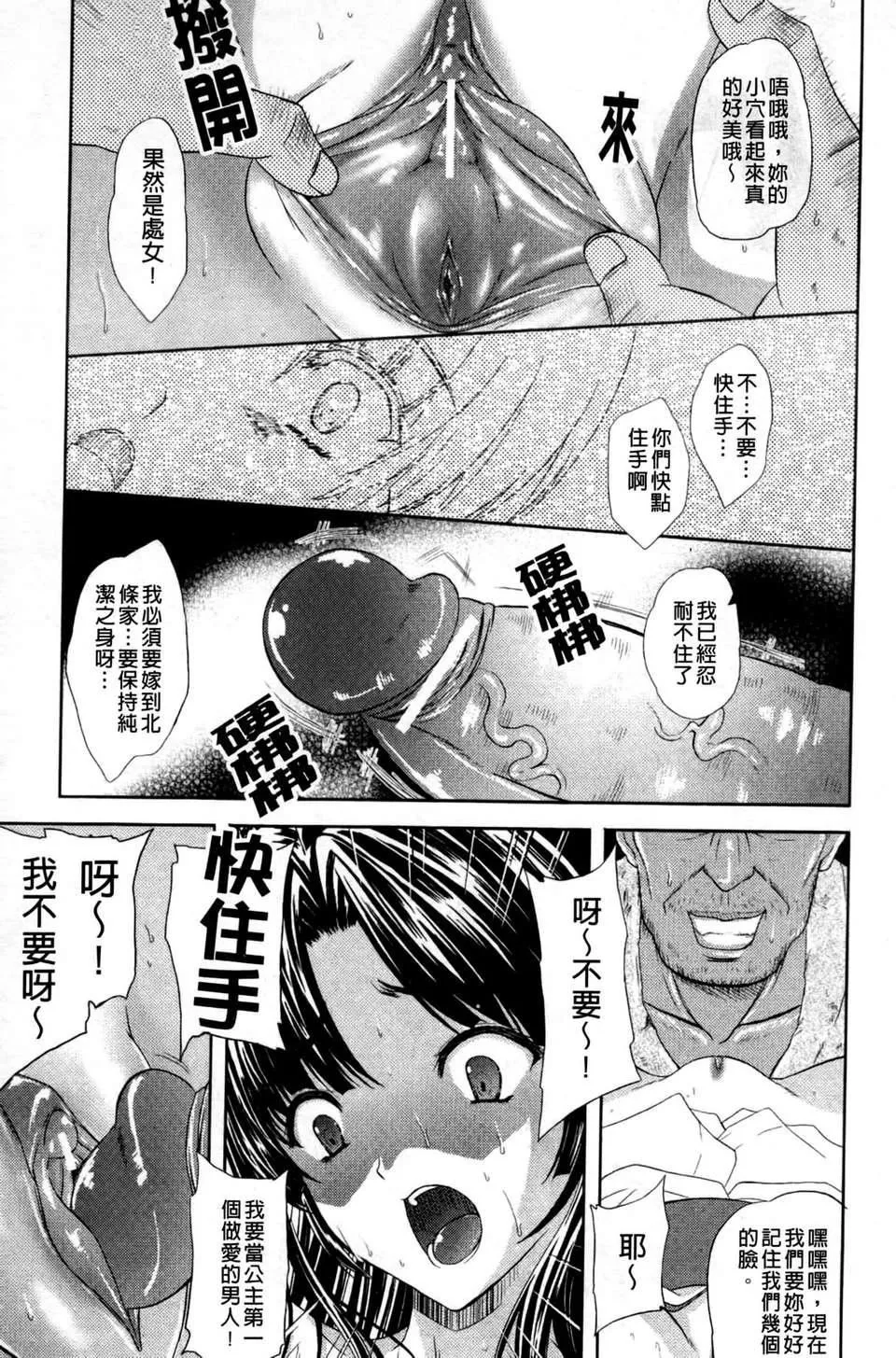 [七瀬瑞穂][ILIAS～狂艶の宴～][SA][中漫]-[七瀬瑞穂][ILIAS～狂艶の宴～][SA][中漫] - 图片 125