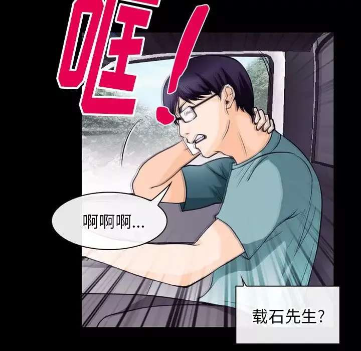 雷普利爱情-第53章 - 图片 84