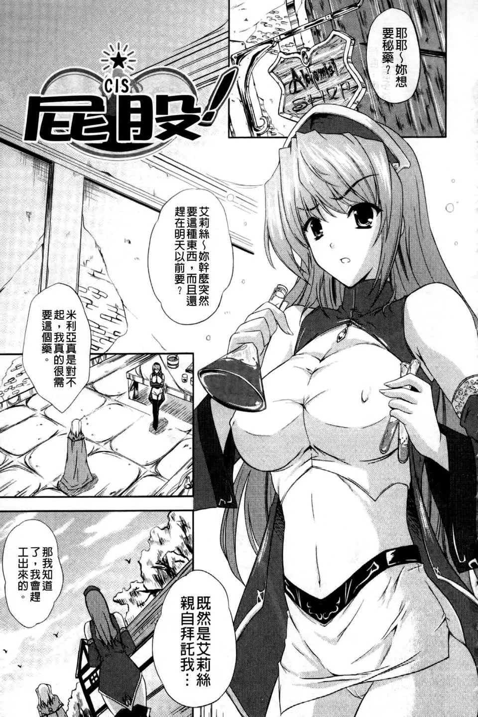 [七瀬瑞穂][ILIAS～狂艶の宴～][SA][中漫]-[七瀬瑞穂][ILIAS～狂艶の宴～][SA][中漫] - 图片 133