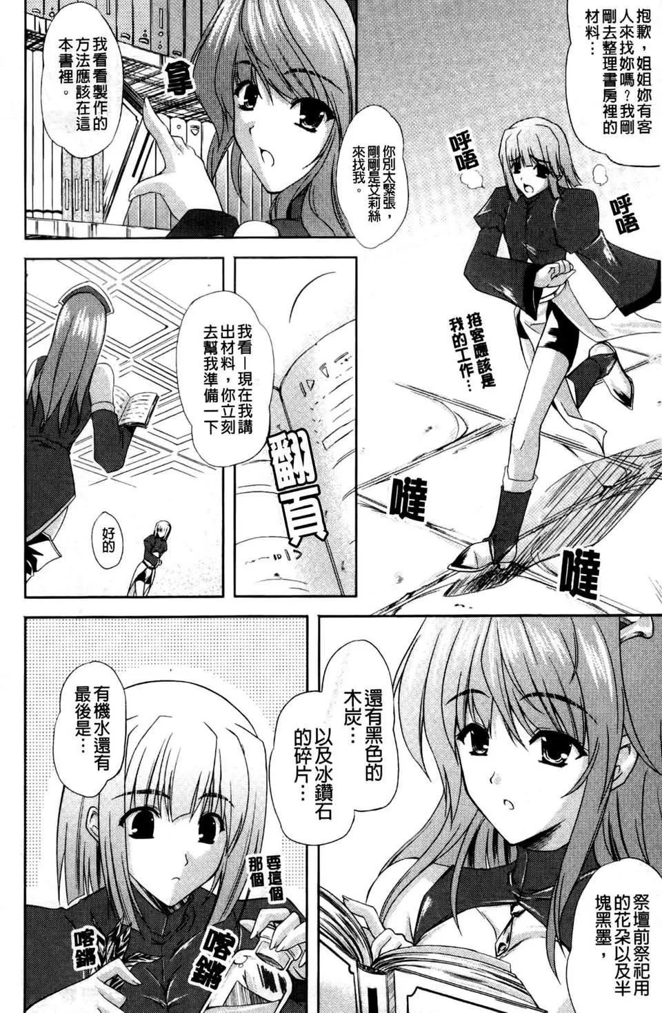 [七瀬瑞穂][ILIAS～狂艶の宴～][SA][中漫]-[七瀬瑞穂][ILIAS～狂艶の宴～][SA][中漫] - 图片 134