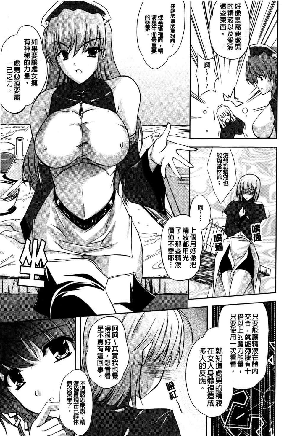 [七瀬瑞穂][ILIAS～狂艶の宴～][SA][中漫][七瀬瑞穂][ILIAS～狂艶の宴～][SA][中漫]