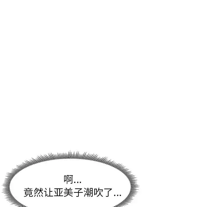 天降夢中人第17话