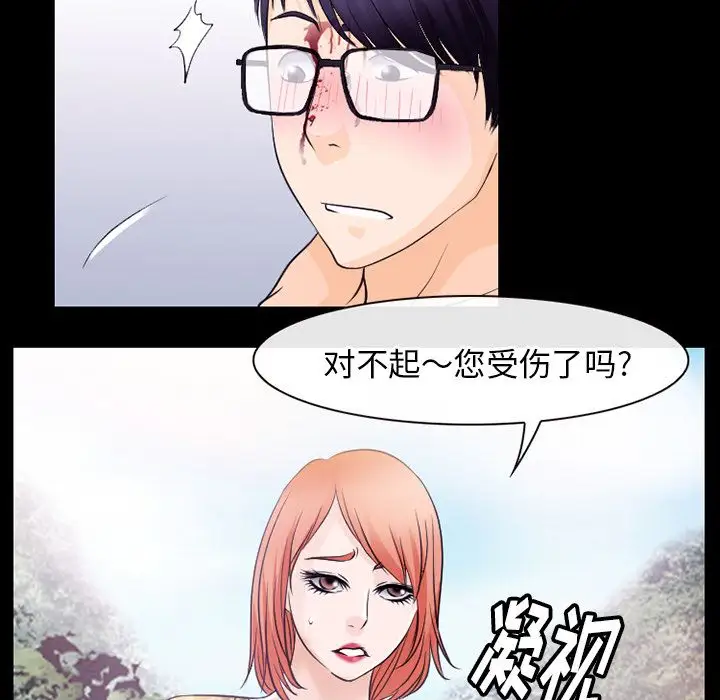 雷普利爱情第53章