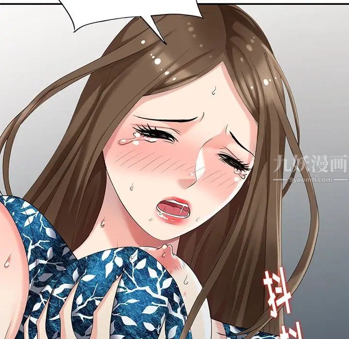 天降夢中人第17话