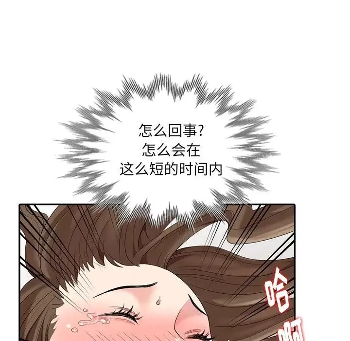 天降梦中人-第17话 - 图片 117