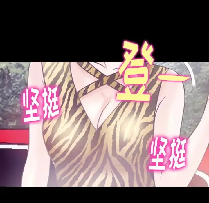雷普利爱情-第54章 - 图片 10