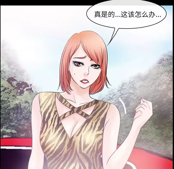 雷普利爱情-第54章 - 图片 13