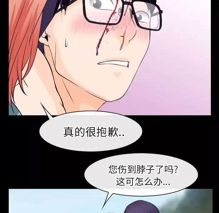雷普利爱情-第54章 - 图片 16