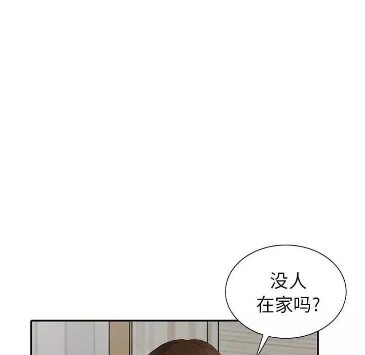 天降梦中人-第17话 - 图片 136