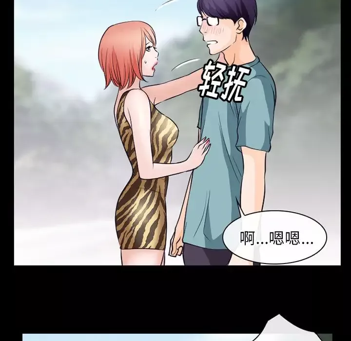 雷普利爱情-第54章 - 图片 17