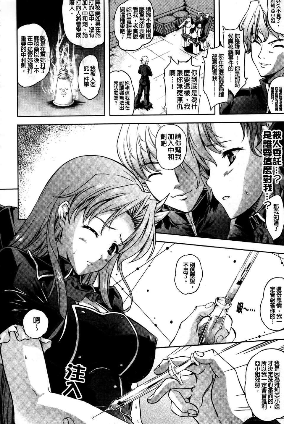 [七瀬瑞穂][ILIAS～狂艶の宴～][SA][中漫][七瀬瑞穂][ILIAS～狂艶の宴～][SA][中漫]