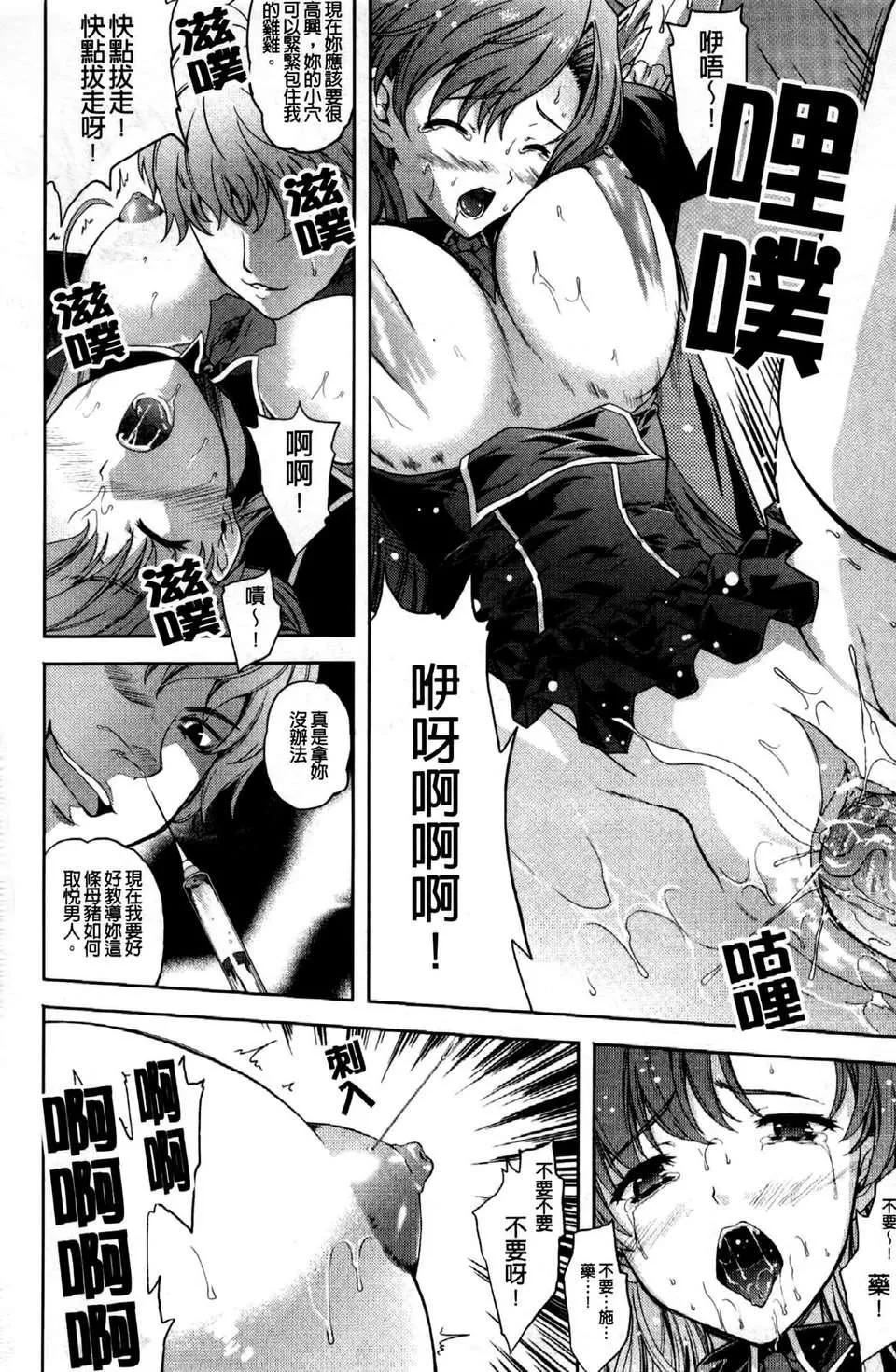 [七瀬瑞穂][ILIAS～狂艶の宴～][SA][中漫]-[七瀬瑞穂][ILIAS～狂艶の宴～][SA][中漫] - 图片 158