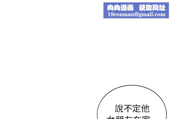 天降梦中人第18话